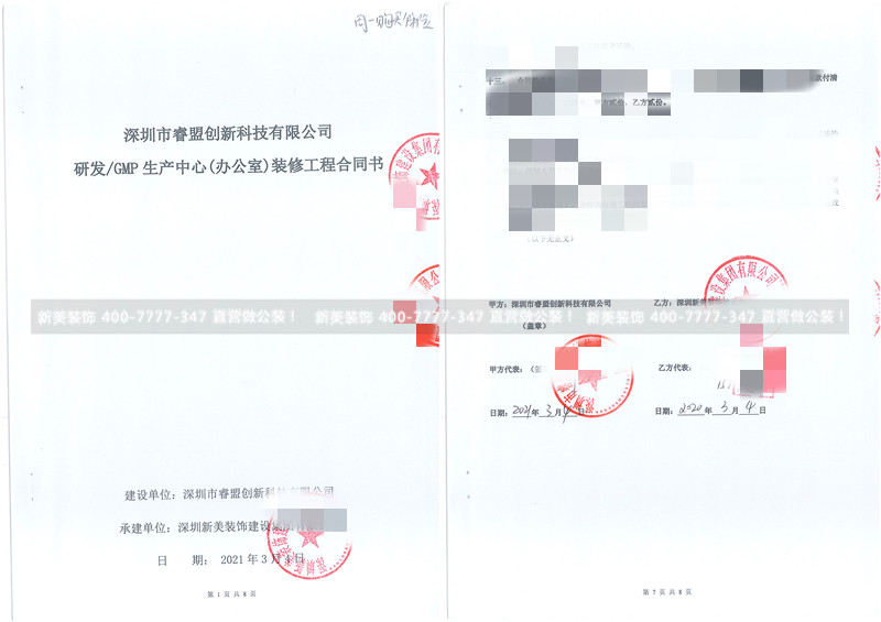 深圳睿盟创新办公室装修工程