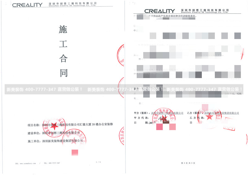 深圳创想三维办公室装修工程