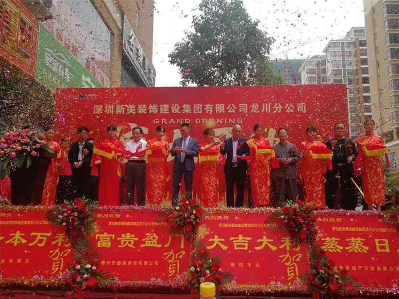 祝贺 | 深圳悟空网官网入口装饰建设集团龙川分公司成立! 祝贺 | 深圳悟空网官网入口装饰建设集团龙川分公司成立!