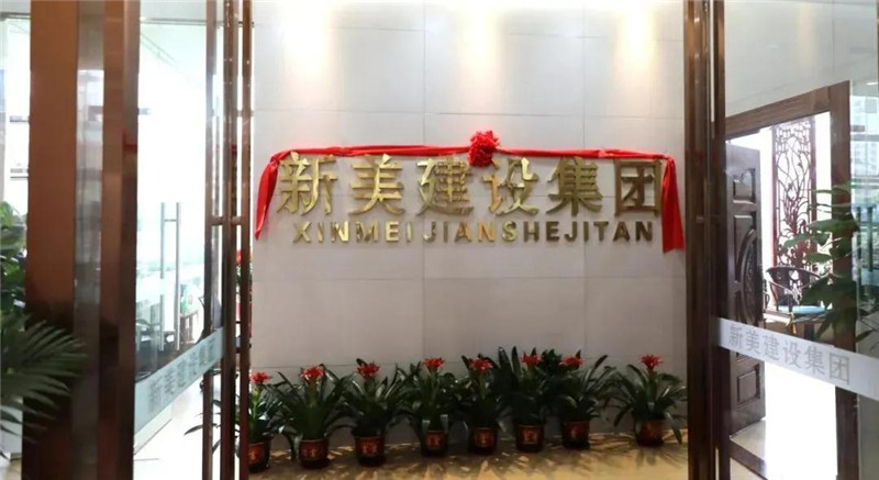 祝贺 | 深圳悟空网官网入口装饰建设集团龙川分公司成立! 祝贺 | 深圳悟空网官网入口装饰建设集团龙川分公司成立!