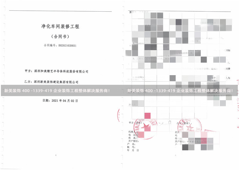 深圳和美精艺半导体净化车间装修工程