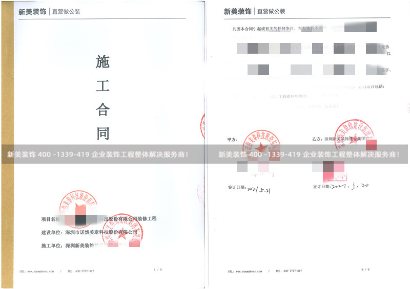 1622432032307040712.jpg 深圳市诺然美泰科技股份有限公司.jpg