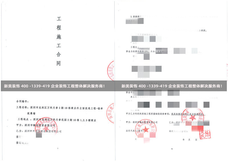 深圳龙岗区万科天誉2期10栋商业外立面改造工程