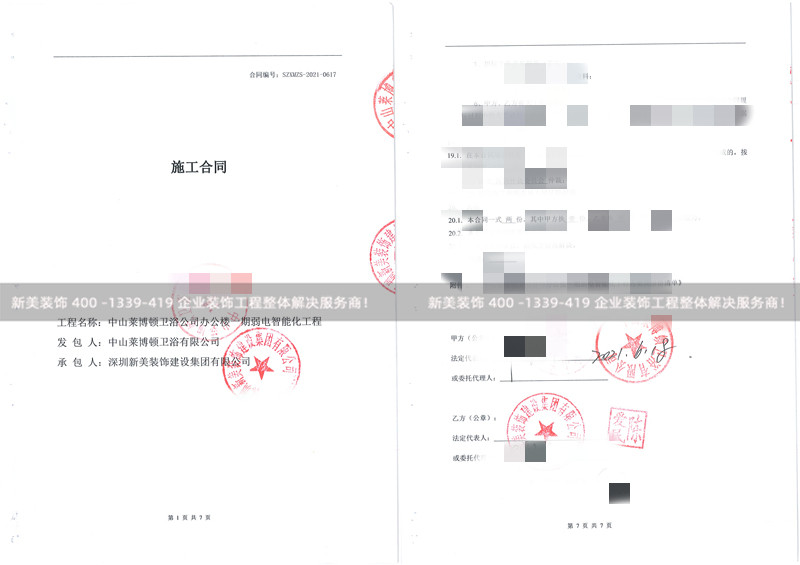 悟空网官网入口装饰成功签单中山莱博顿卫浴有限公司,本次签单项目:承接此公司弱电智能化工程。 悟空网官网入口装饰成功签单中山莱博顿卫浴有限公司,本次签单项目:承接此公司弱电智能化工程。