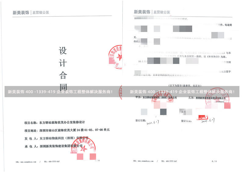 深圳东方驿站物流办公室设计工程 深圳东方驿站物流办公室设计工程