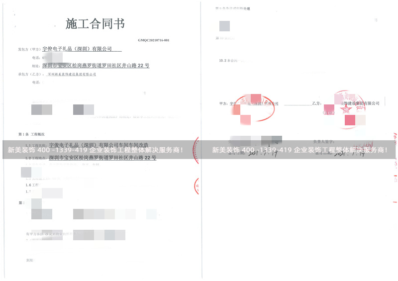 深圳宇俊电子车间改造工程 深圳宇俊电子车间改造工程