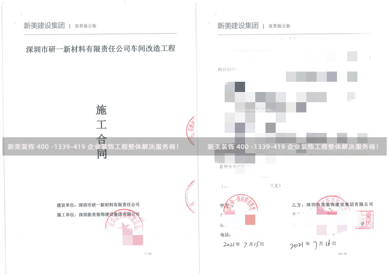 深圳研一新材料车间改造工程 深圳研一新材料车间改造工程