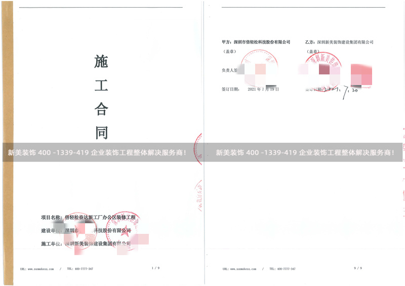 深圳倍轻松科技办公室装修工程 深圳倍轻松科技办公室装修工程