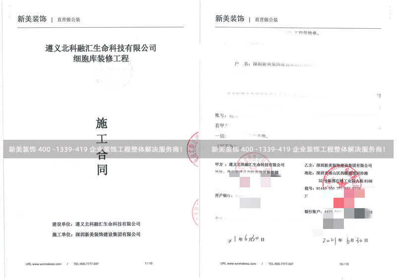 遵义北科融汇生命科技干细胞库装修工程
