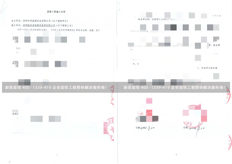 深圳茂晶源光电仓库装修工程