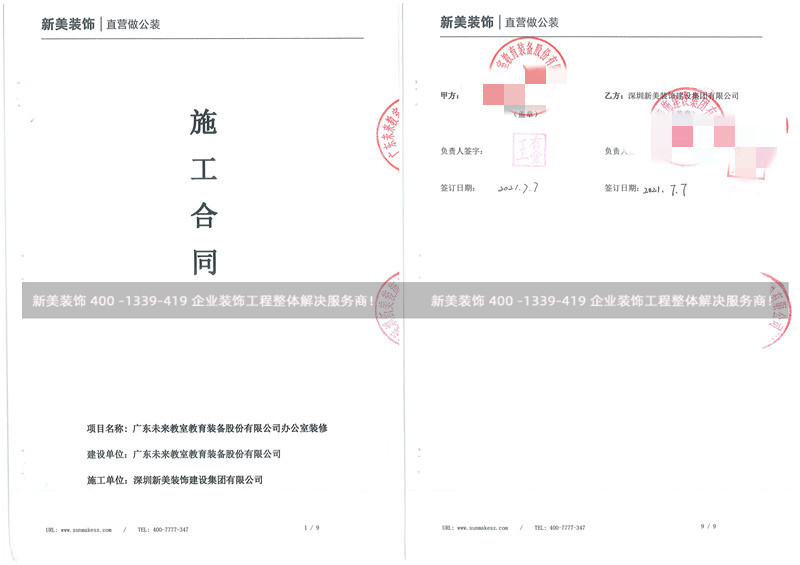 广东未来教室办公室装修工程 广东未来教室办公室装修工程