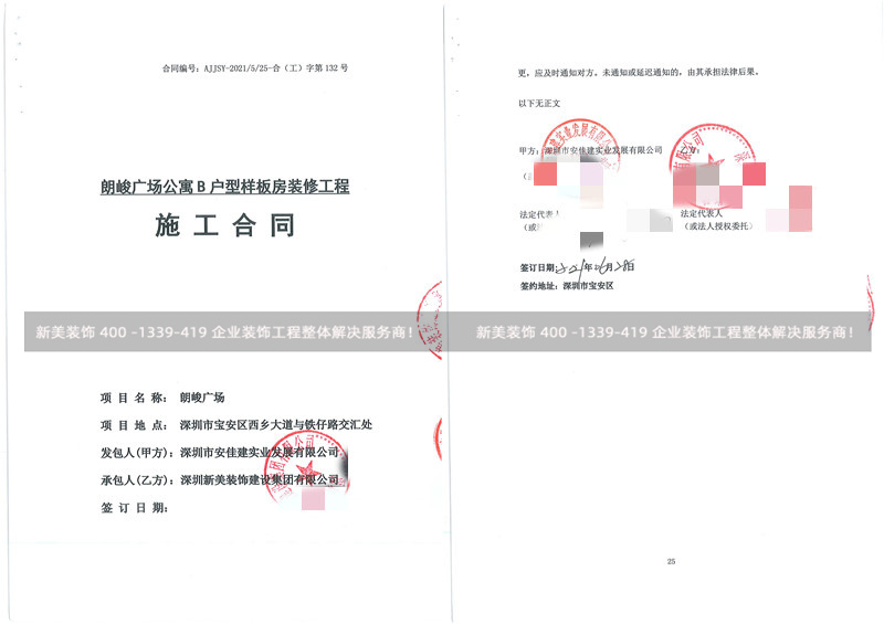 深圳安家建公寓样板房装修工程 深圳安家建公寓样板房装修工程