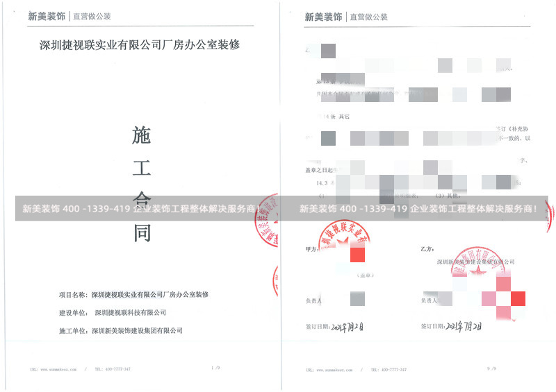 深圳捷视联厂房办公室装修工程