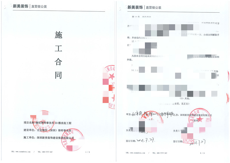 深圳德恒律师事务所办公室装修工程 深圳德恒律师事务所办公室装修工程