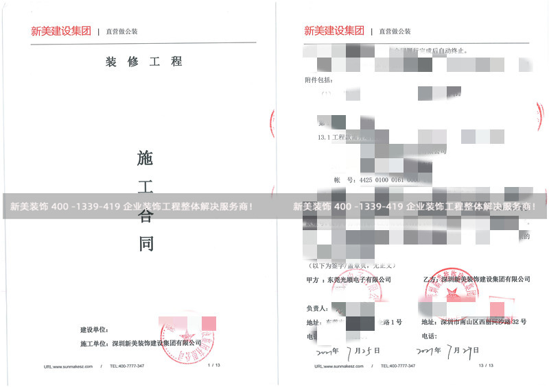 东莞光顺电子宿舍及健身中心装修工程 东莞光顺电子宿舍及健身中心装修工程