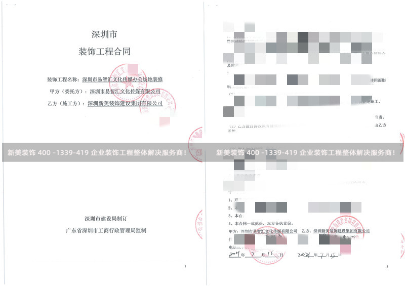 深圳易智汇办公室装修工程