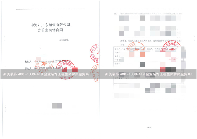 中海油办公室装修工程 中海油办公室装修工程