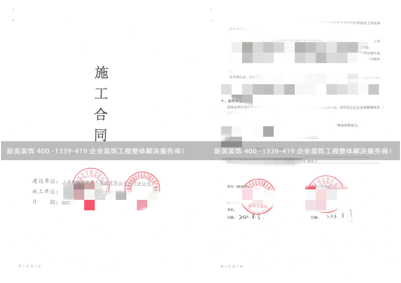 上海珍岛广州分公司中央空调改造工程 上海珍岛广州分公司中央空调改造工程