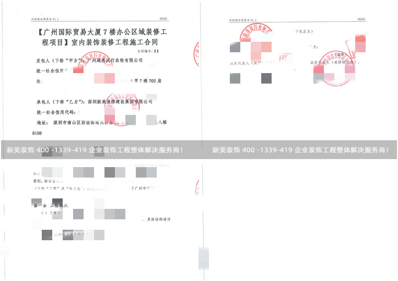 广州越秀风行农牧办公室装修工程 广州越秀风行农牧办公室装修工程