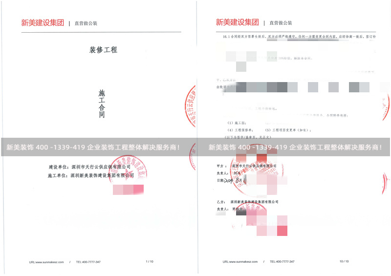 深圳天行云供应链办公室装修改造工程 深圳天行云供应链办公室装修改造工程