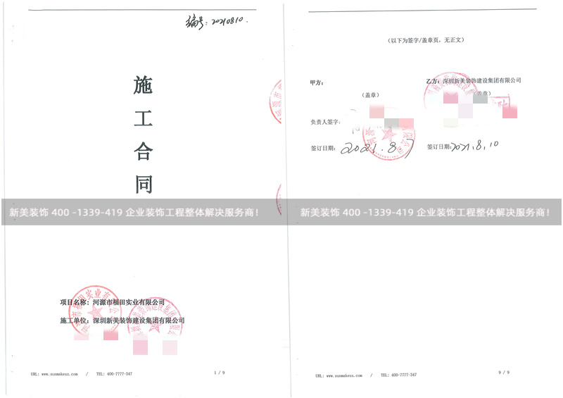 河源福田实业精装房装修工程 河源福田实业精装房装修工程