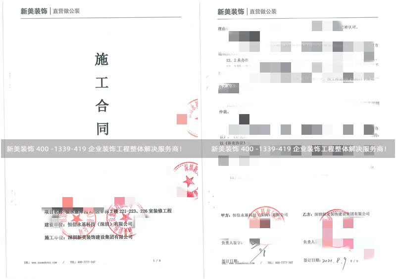 恒信永基科技办公室装修工程 恒信永基科技办公室装修工程
