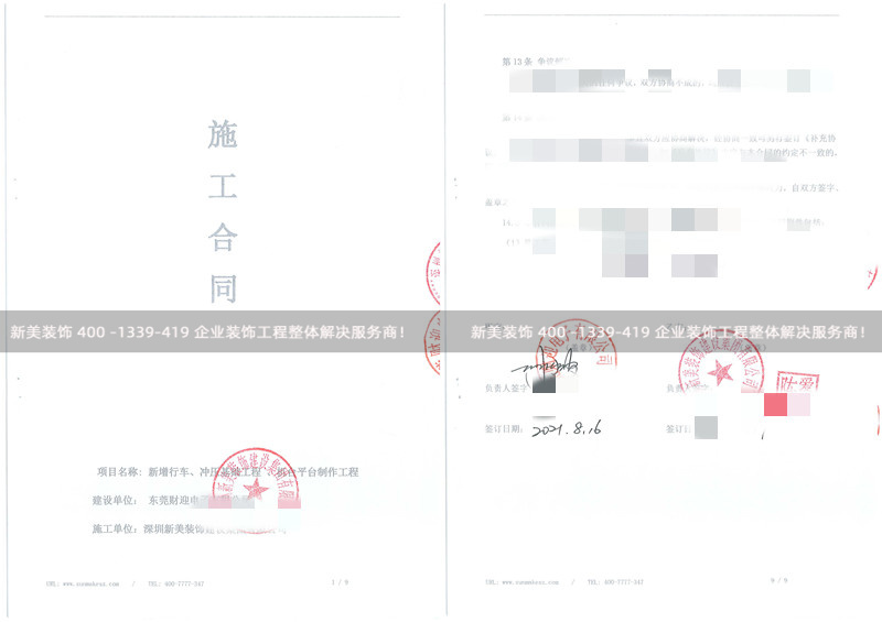 东莞财迎电子行车及冲压基础工程 东莞财迎电子行车及冲压基础工程