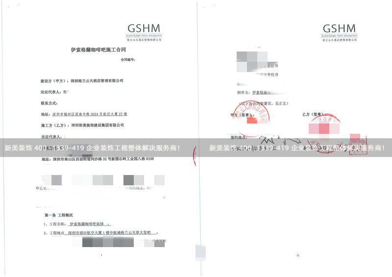 伊索格兰咖啡吧装修工程 伊索格兰咖啡吧装修工程