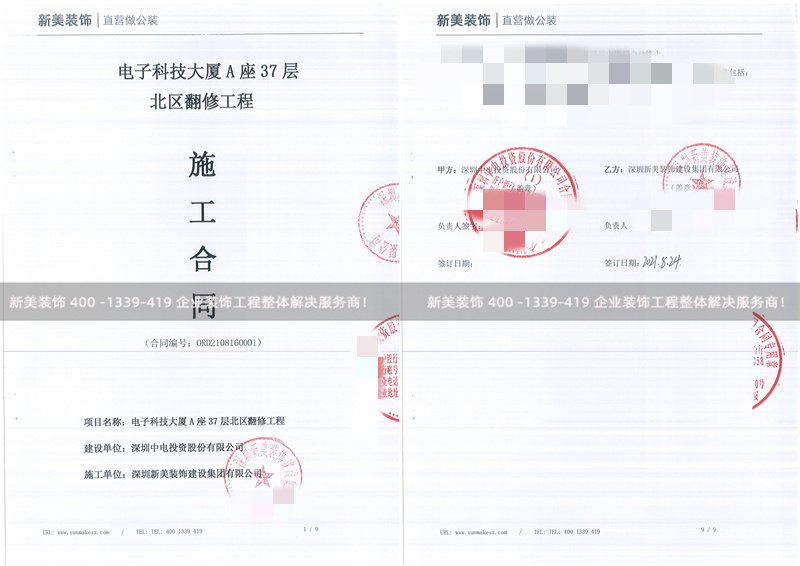 深中电办公室装修改造工程 深中电办公室装修改造工程