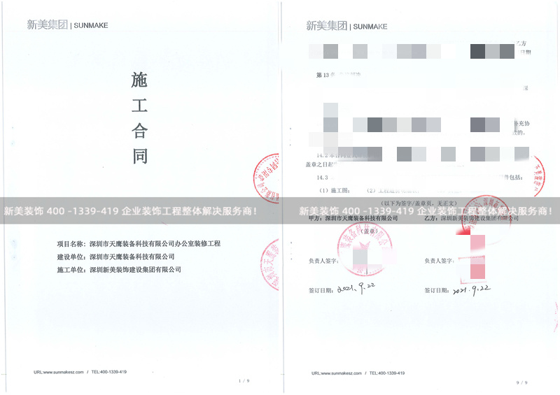 深圳天鹰装备科技办公室装修工程 深圳天鹰装备科技办公室装修工程