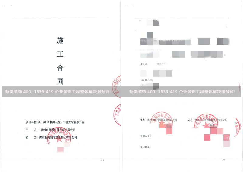 惠州隆利科技厂房装修工程