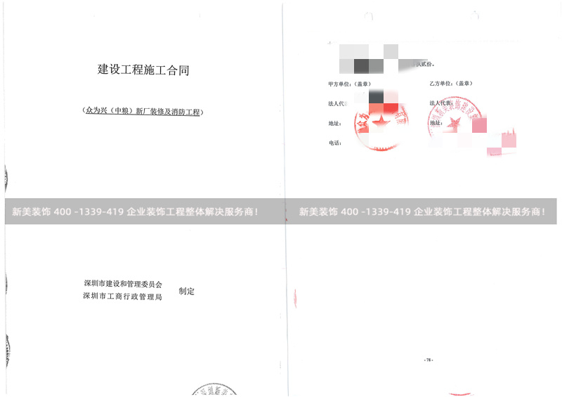 深圳众为兴厂房装修及消防工程