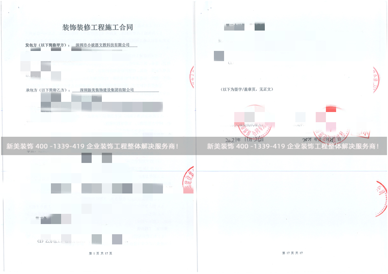 深圳小彼恩办公室装修工程 深圳小彼恩办公室装修工程