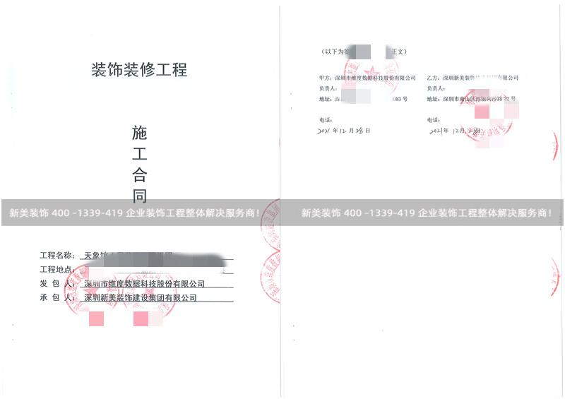 深圳维度数据办公室装修工程