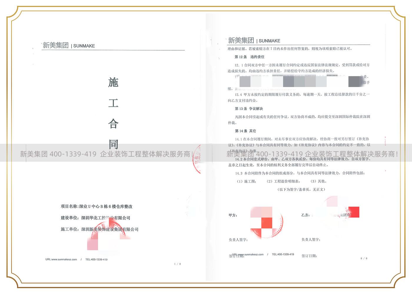 1678419326597083909.jpg 深圳华北工控股份有限公司.jpg