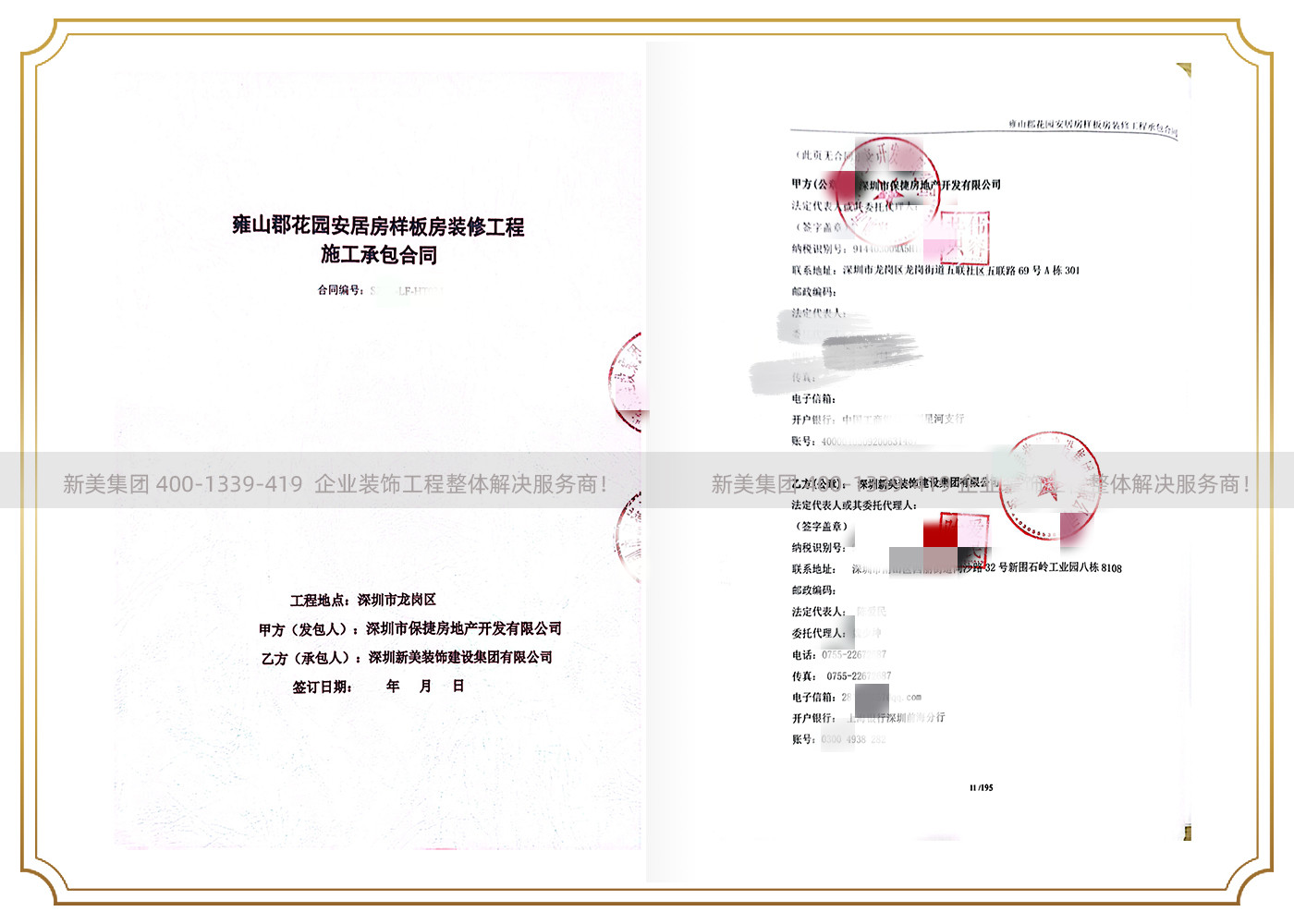 1678419358650017277.jpg 深圳市保捷房地产开发有限公司.jpg