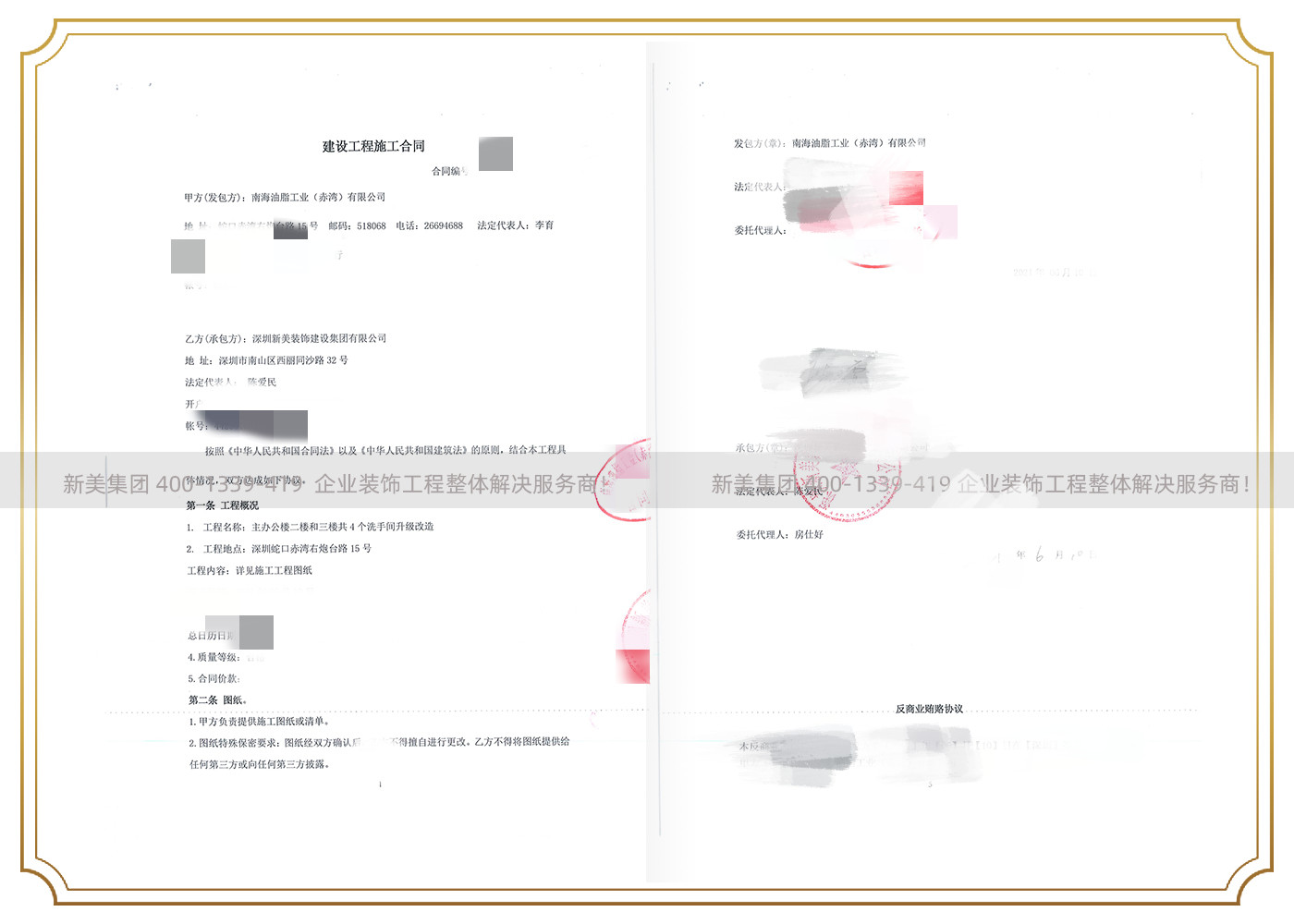 1678419421434070883.jpg 南海油脂工业(赤湾)有限公司.jpg