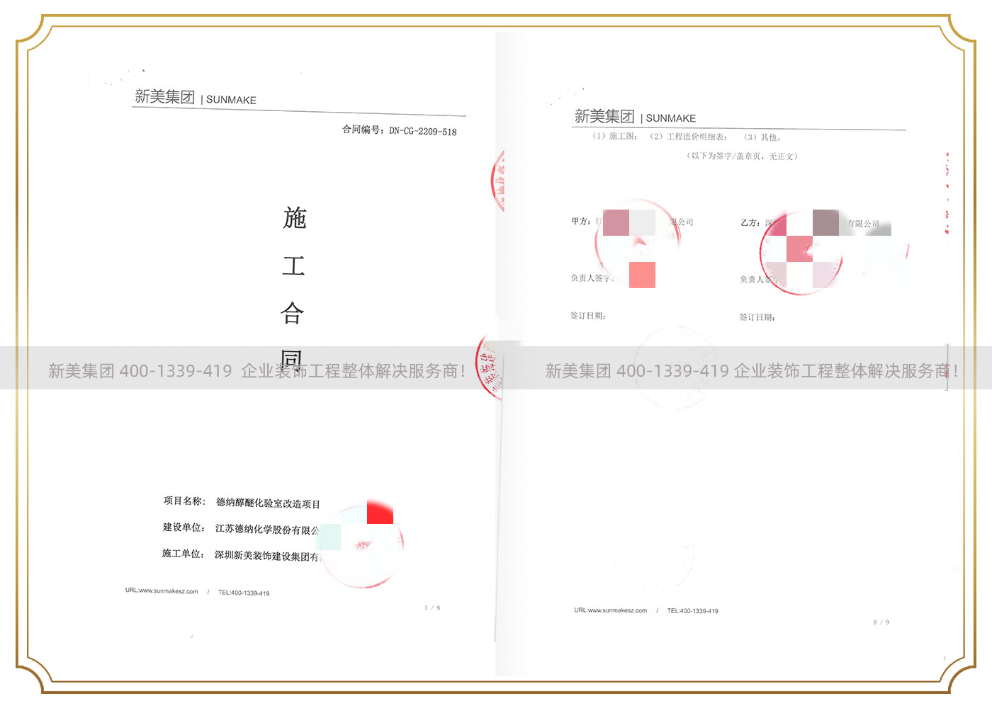 1678419454325073282.jpg 江苏德纳化学股份有限公司.jpg