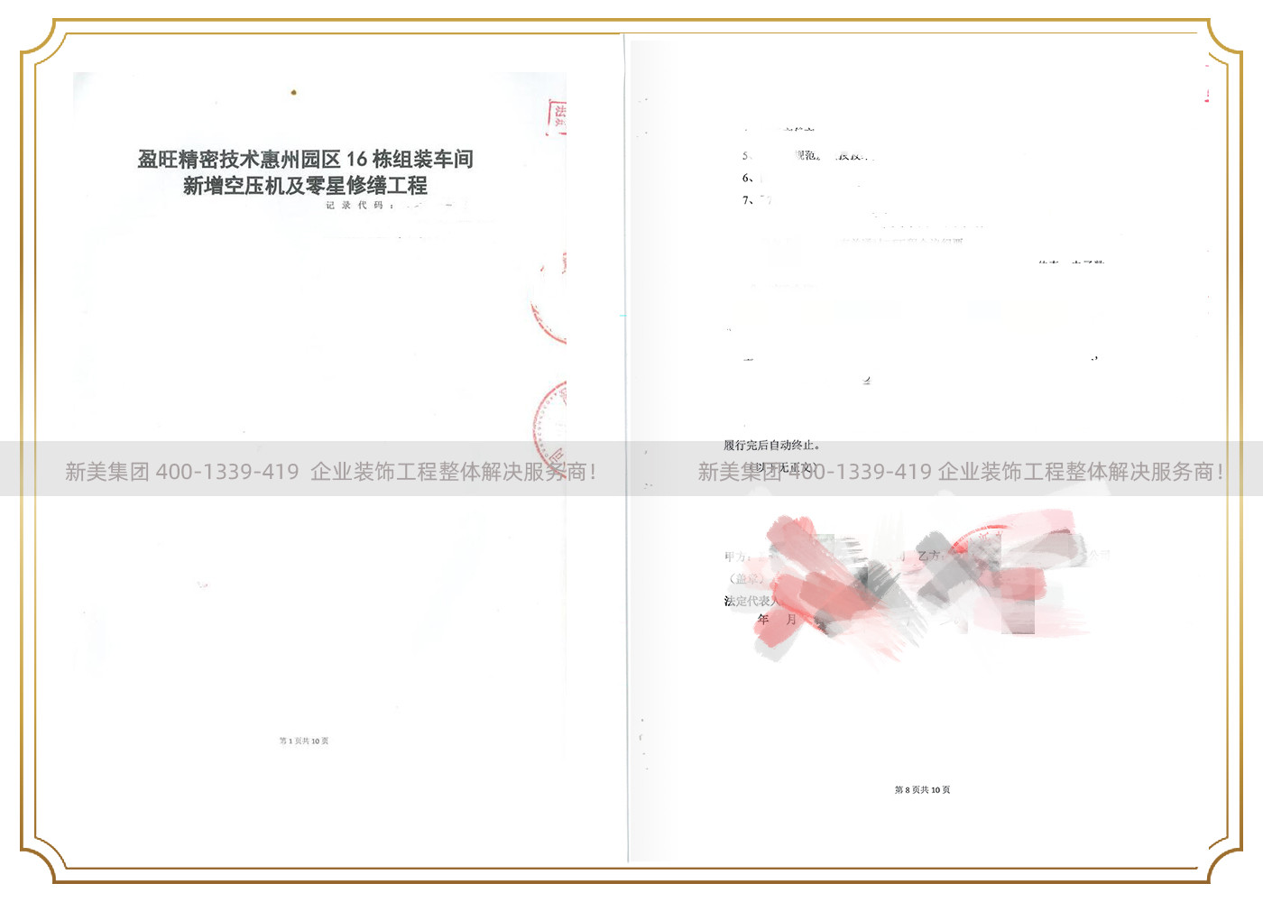 1678419469135045785.jpg 惠州市盈旺精密技术有限公司.jpg