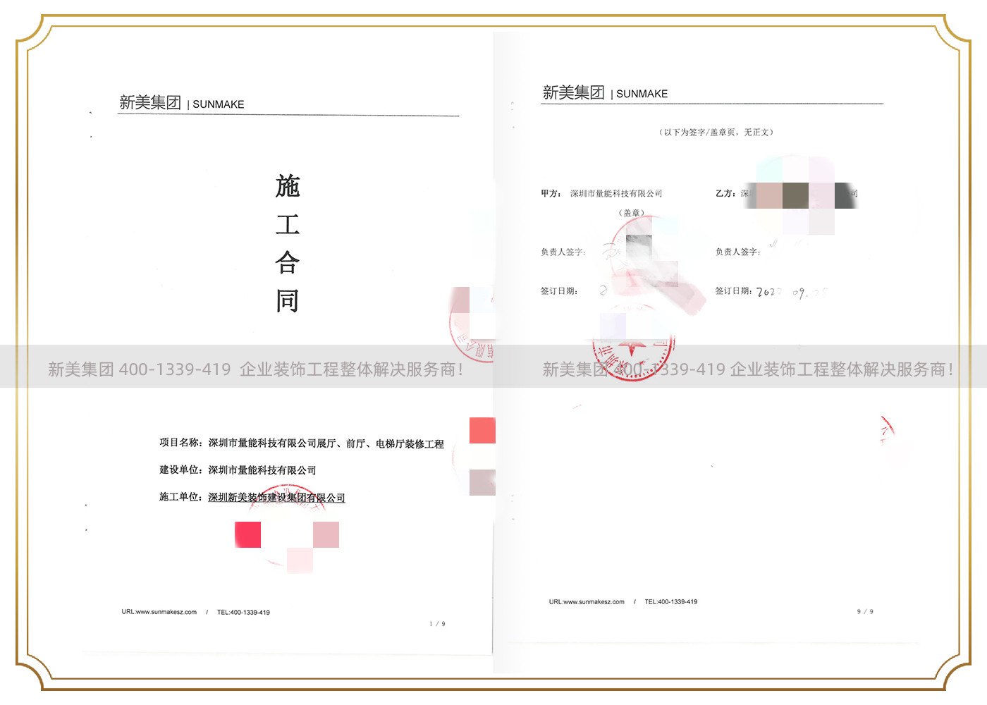 1678419507250041661.jpg 深圳市量能科技有限公司.jpg