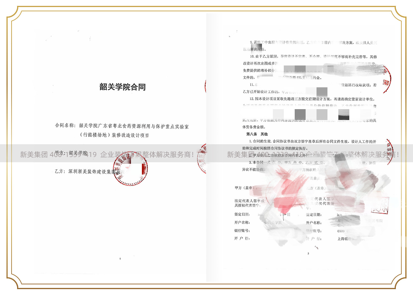 1678419517747007283.jpg 韶关学院.jpg