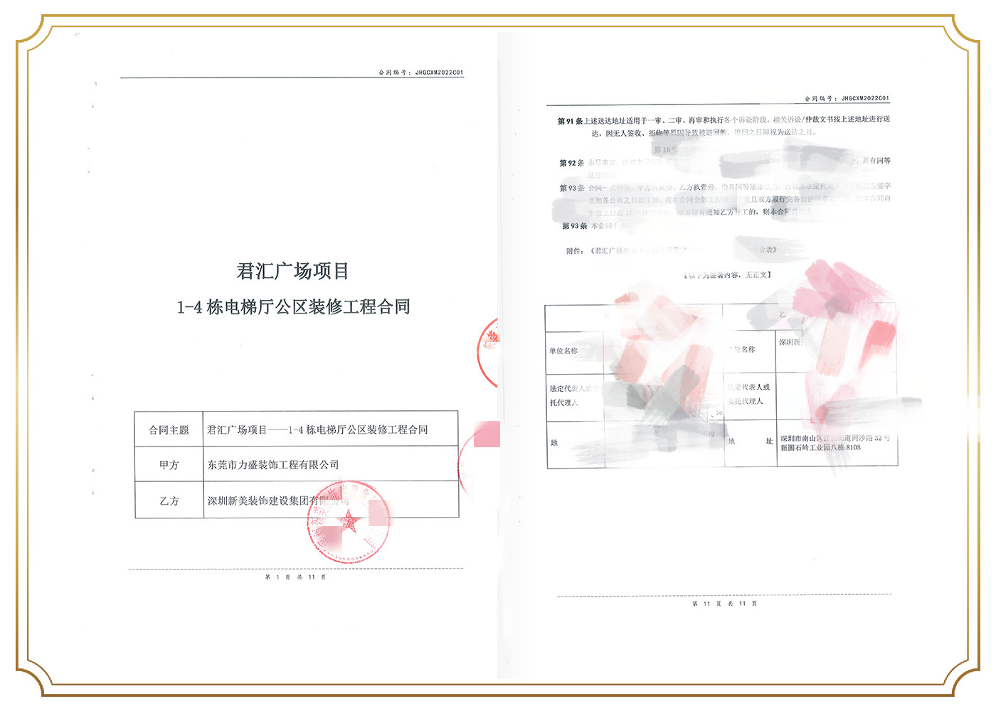 1678419756928034550.jpg 东莞市力盛装饰工程有限公司.jpg