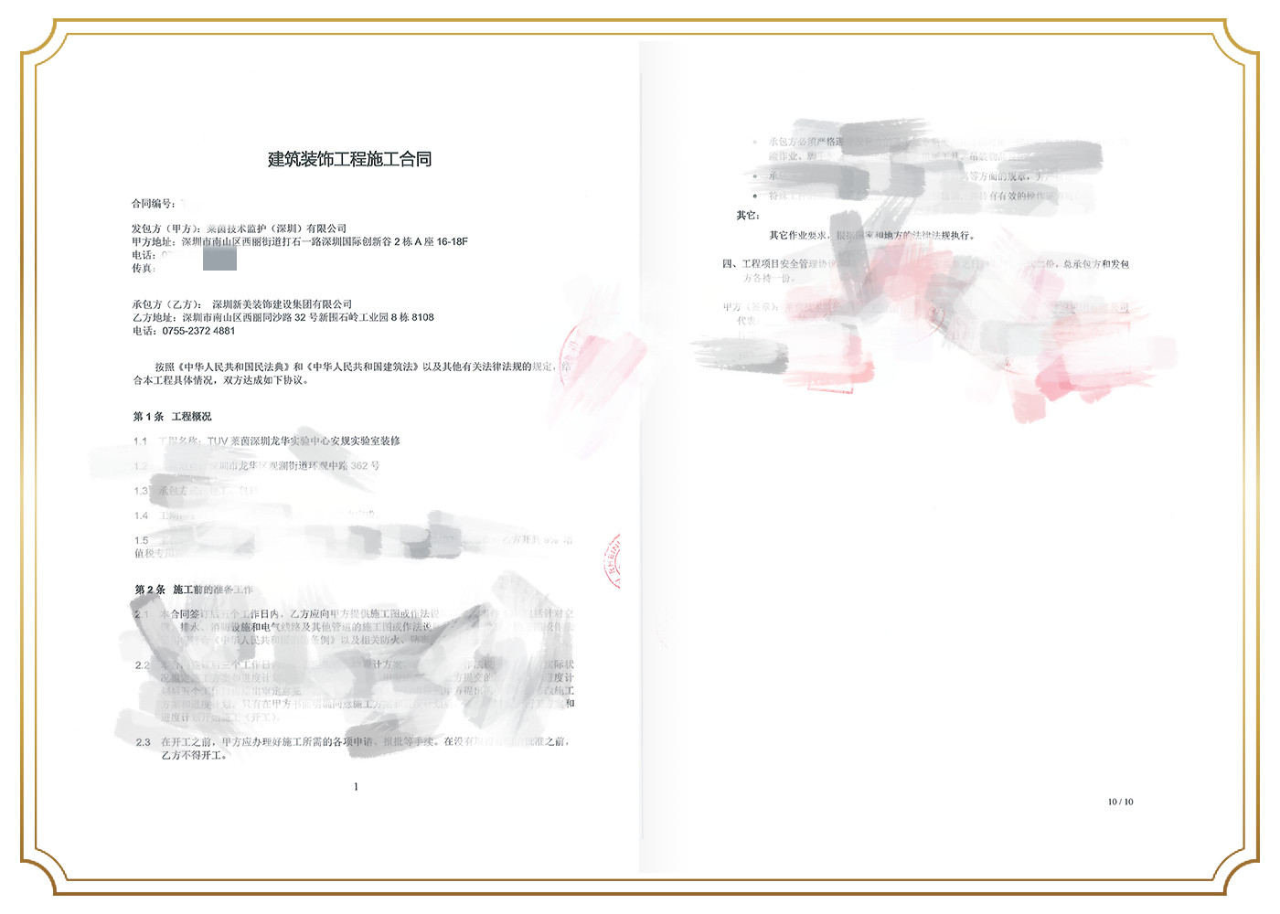 1678419821870059958.jpg 莱茵技术监护(深圳)有限公司.jpg