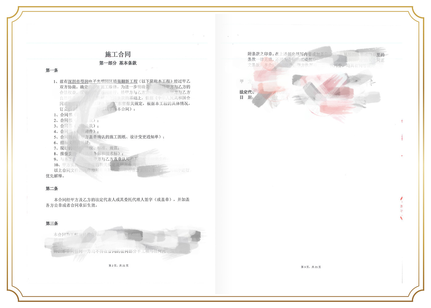 1678419863225032709.jpg 深圳市得润电子股份有限公司.jpg