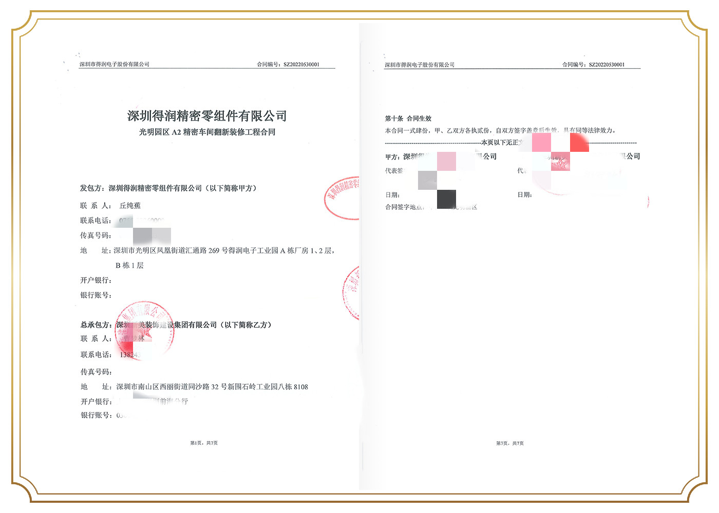 1678419875240029685.jpg 深圳得润精密零组件有限公司.jpg