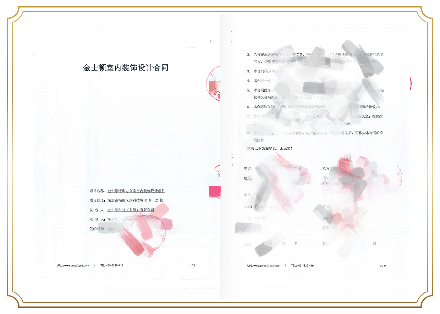 1678420083887049642.jpg 金士顿科技(上海)有限公司.jpg