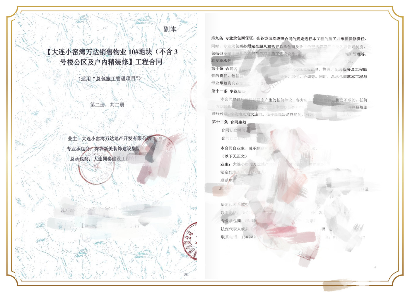 1678420122643036479.jpg 万达地产开发有限公司.jpg