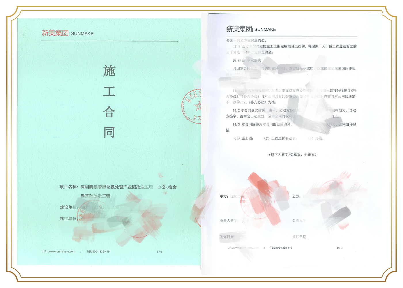 1678420160837081199.jpg 深圳市腾浪再生资源发展有限公司.jpg