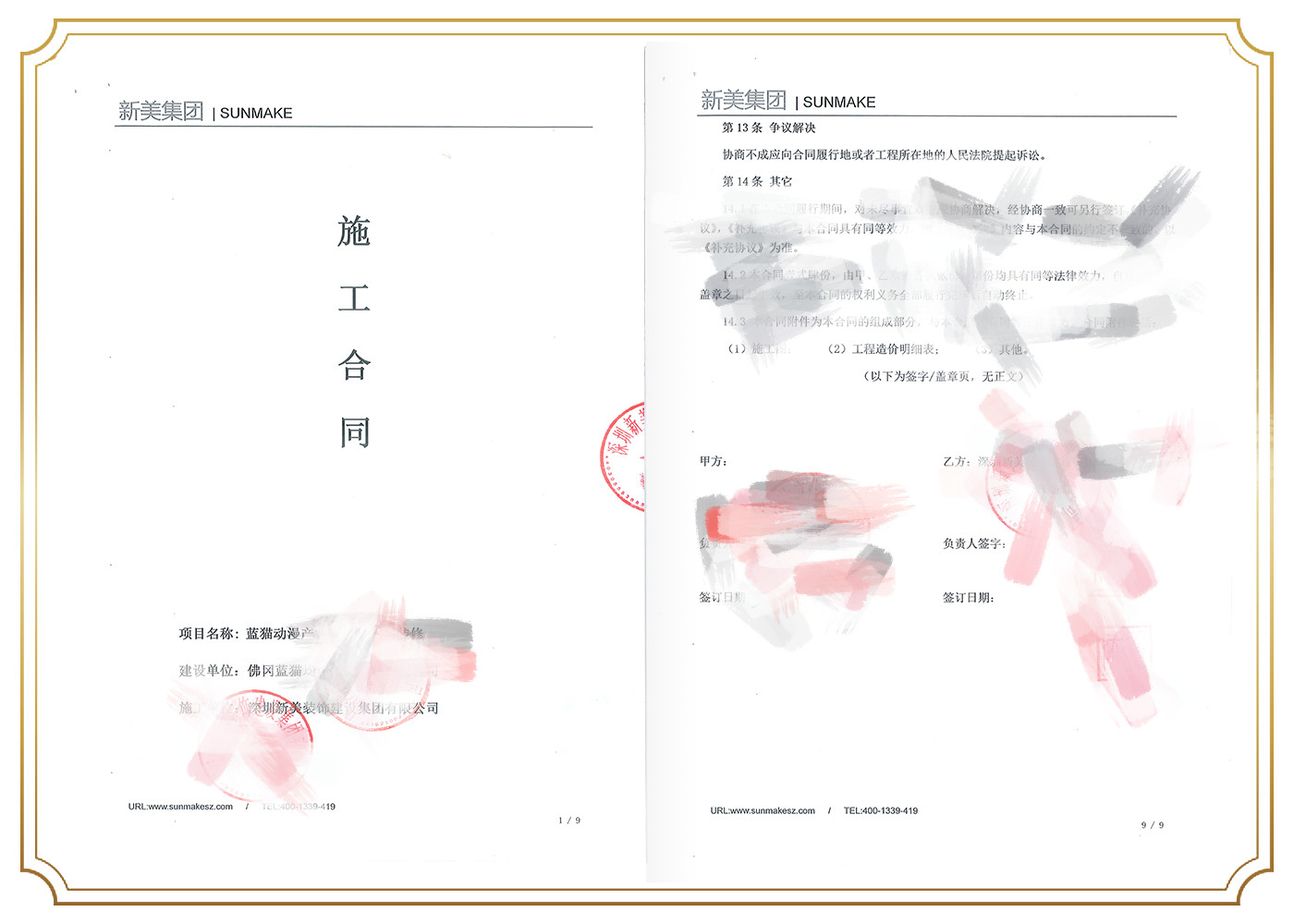 1678420176191070785.jpg 佛冈蓝猫均达文化科技有限公司.jpg