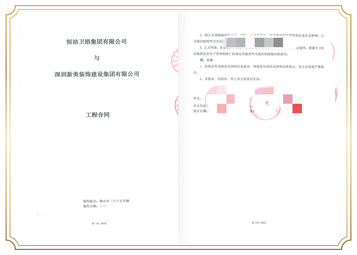 1678420226482085845.jpg 佛山市恒洁卫浴有限公司.jpg